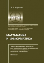 ���������� � �����������. MATHCAD