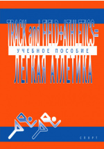 Track and Field + Athletics = ������ ��������