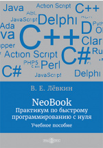 NeoBook. ��������� �� �������� ���������������� � ����