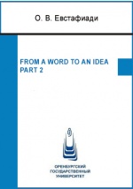 From a word to an idea